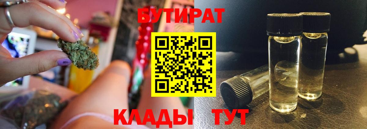 Майкоп  Бутират бутандиол  Вход с VPN 