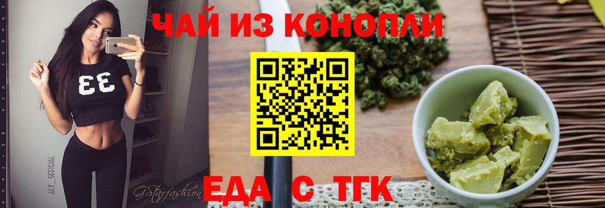 Cannafood конопля Майкоп