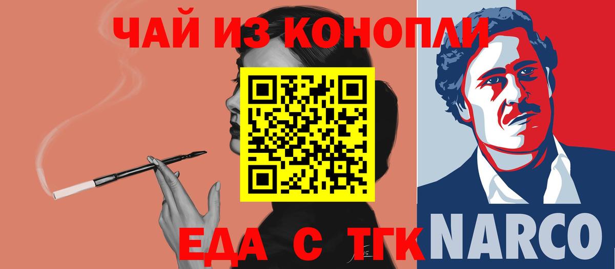 Canna-Cookies марихуана  Вход с VPN  Майкоп 