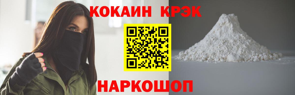 COCAIN Колумбийский Майкоп