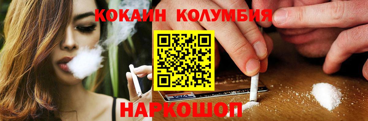 КОКАИН 97%  COCAIN FishScale  COCAIN  Вход с VPN  Майкоп 