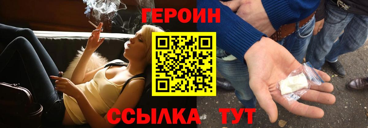 Майкоп  ГЕРОИН герыч  Вход с VPN 