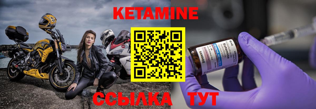 КЕТАМИН ketamine Майкоп