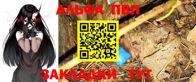 ALPHA-PVP Донецк
