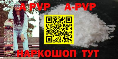 ALPHA-PVP Донецк