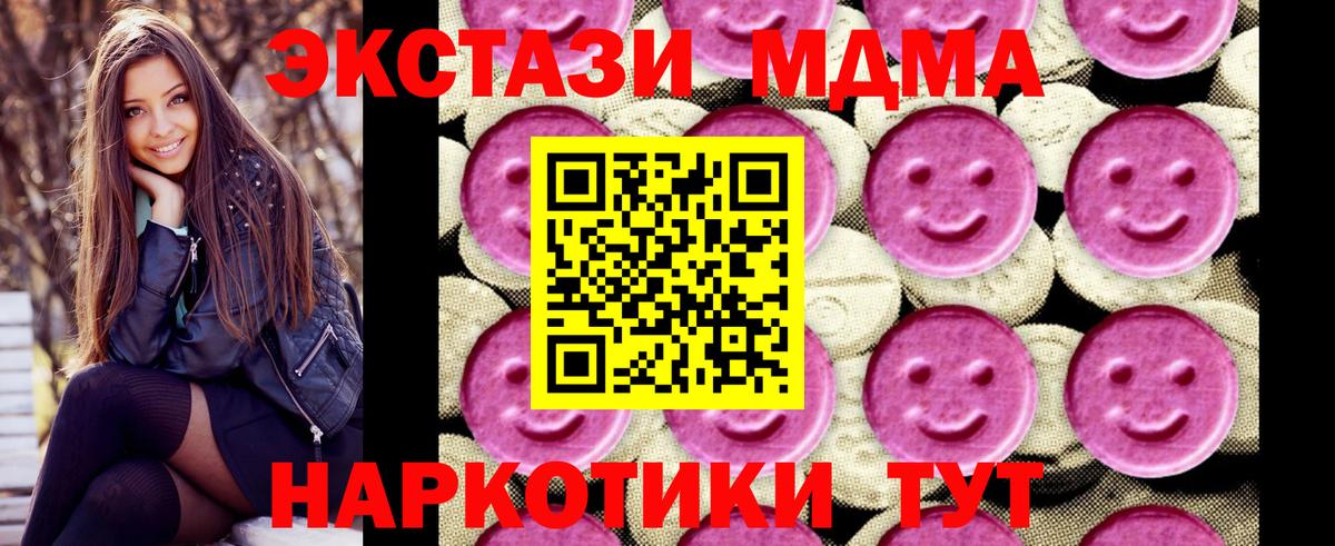 Майкоп  MDMA Molly  МДМА  MDMA VHQ  Вход с VPN 