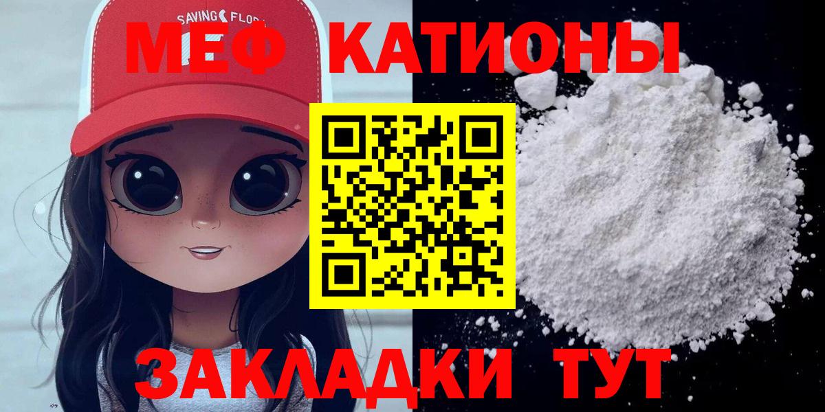 Мефедрон кристаллы Майкоп
