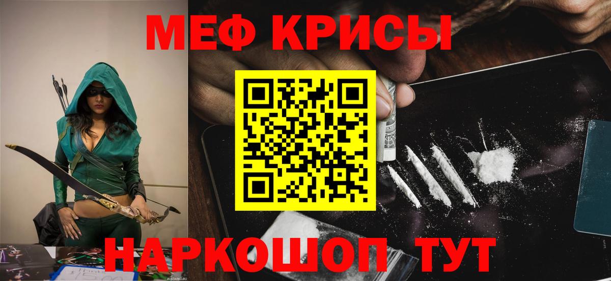 МЯУ-МЯУ мяу мяу  Вход с VPN  Майкоп  МЕФ  Меф мука 