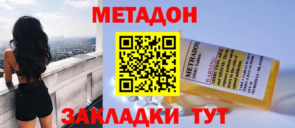 Майкоп  Метадон VHQ  Вход с VPN 