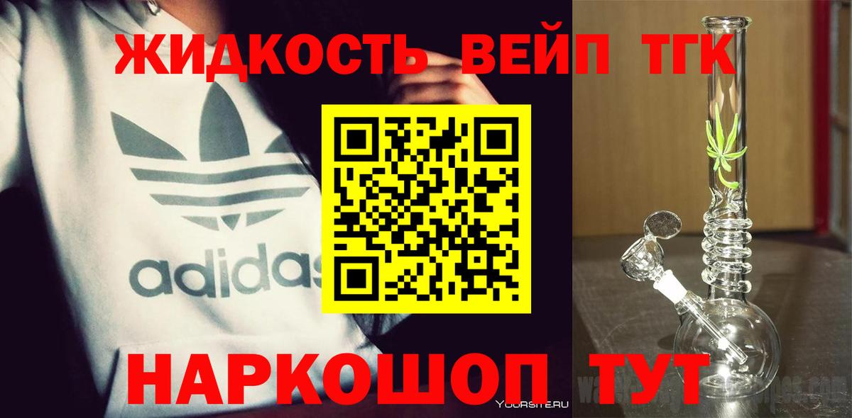 Майкоп  ТГК концентрат  Вход с VPN 