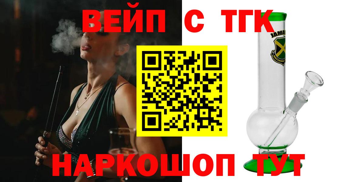 Дистиллят ТГК вейп с тгк Майкоп